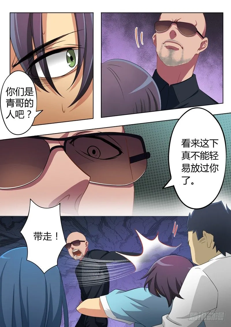 第五十八话 第2页