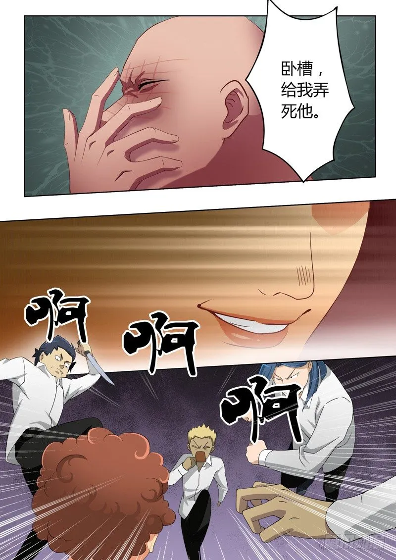 第五十八话 第4页