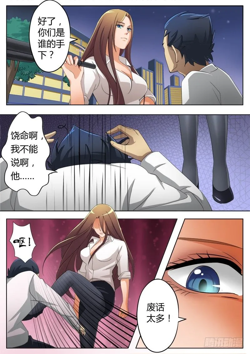 第五十九话 第2页