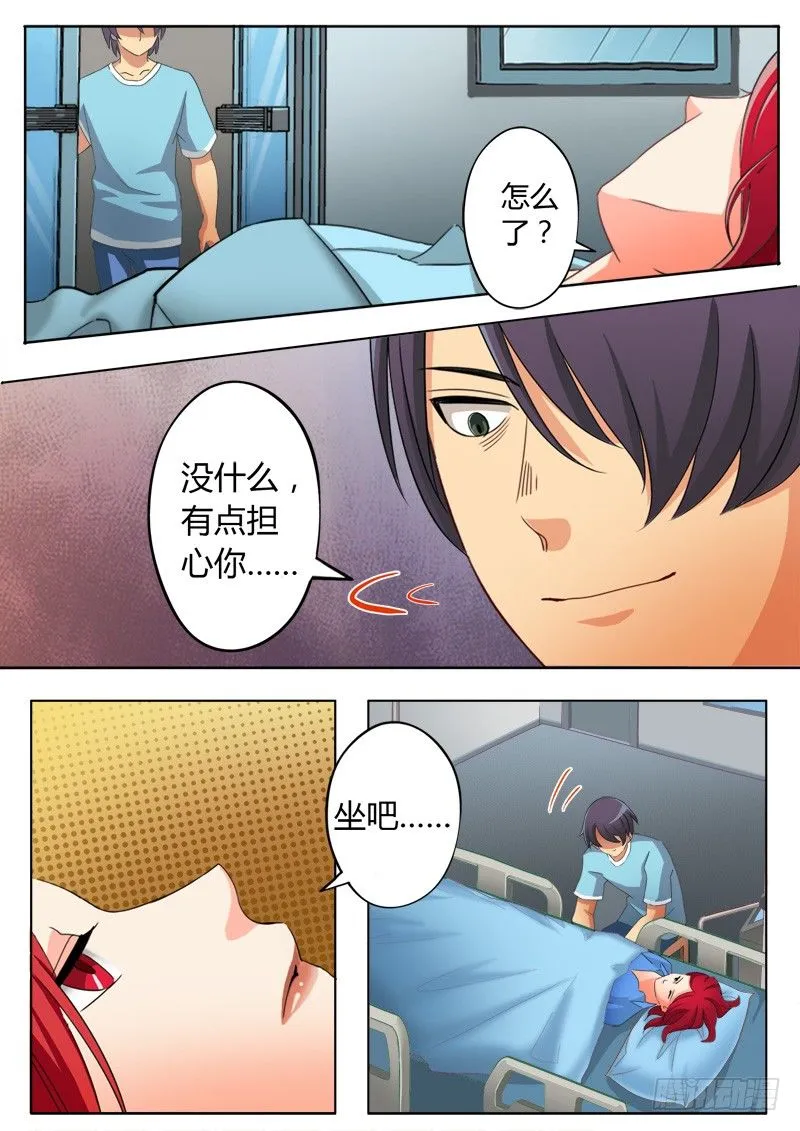 第五十九话 第6页