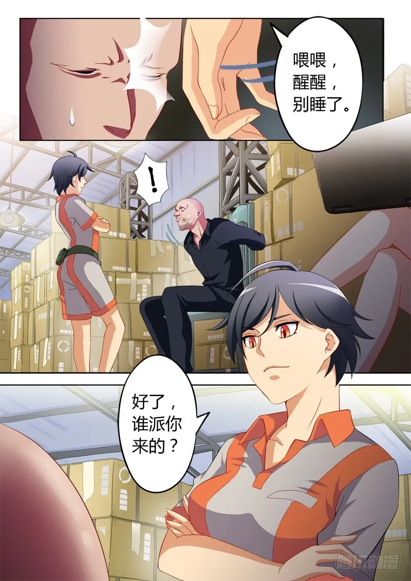 第六十话 第1页