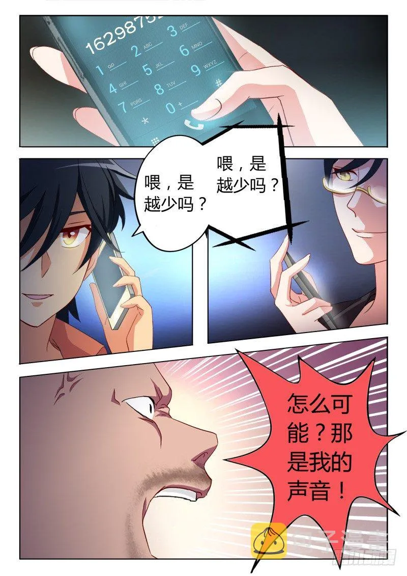 第六十话 第6页