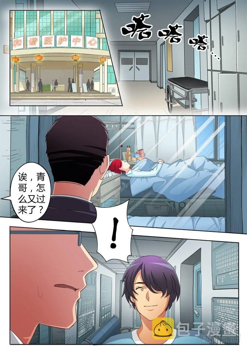 第六十一话 第6页