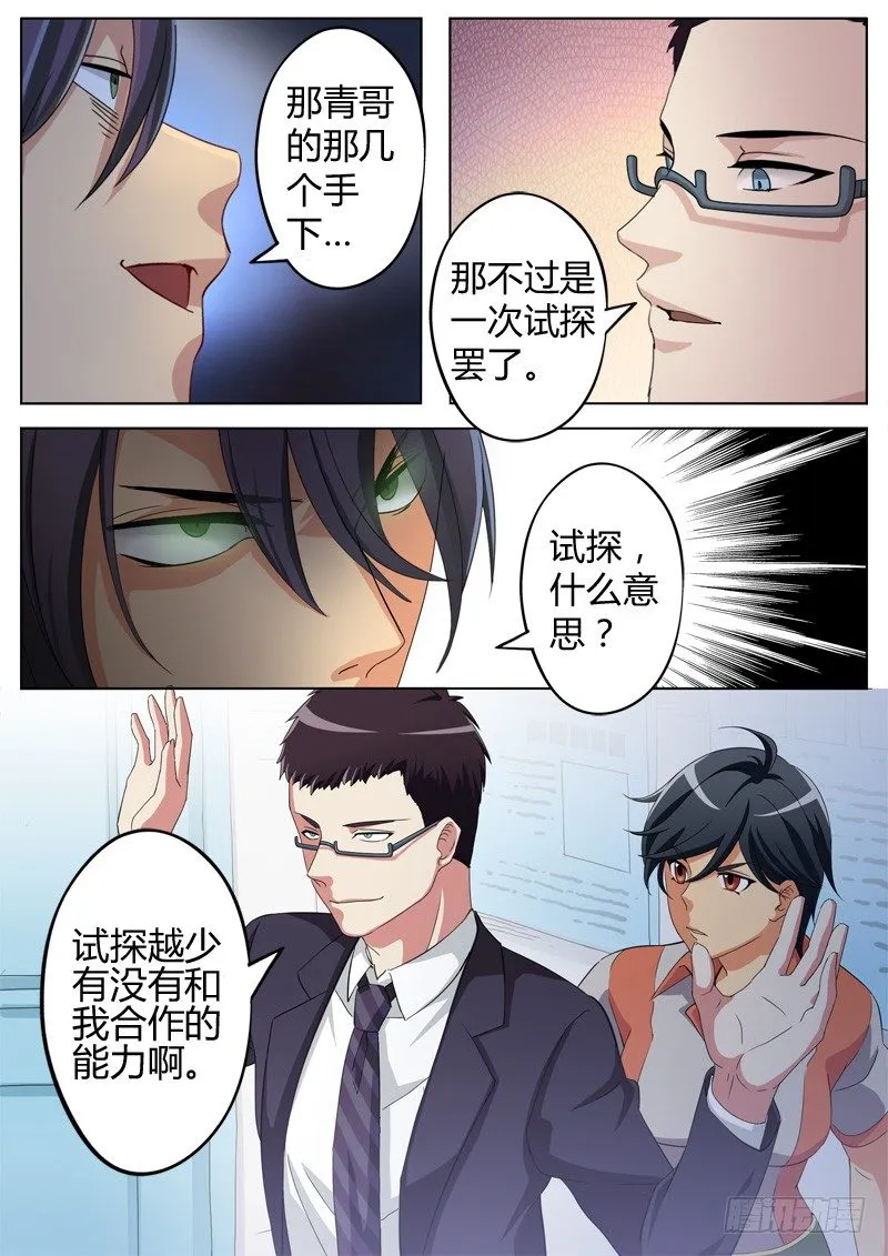 第六十二话 第2页