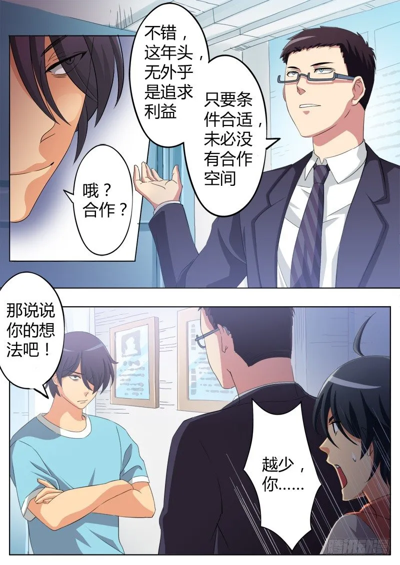 第六十二话 第3页