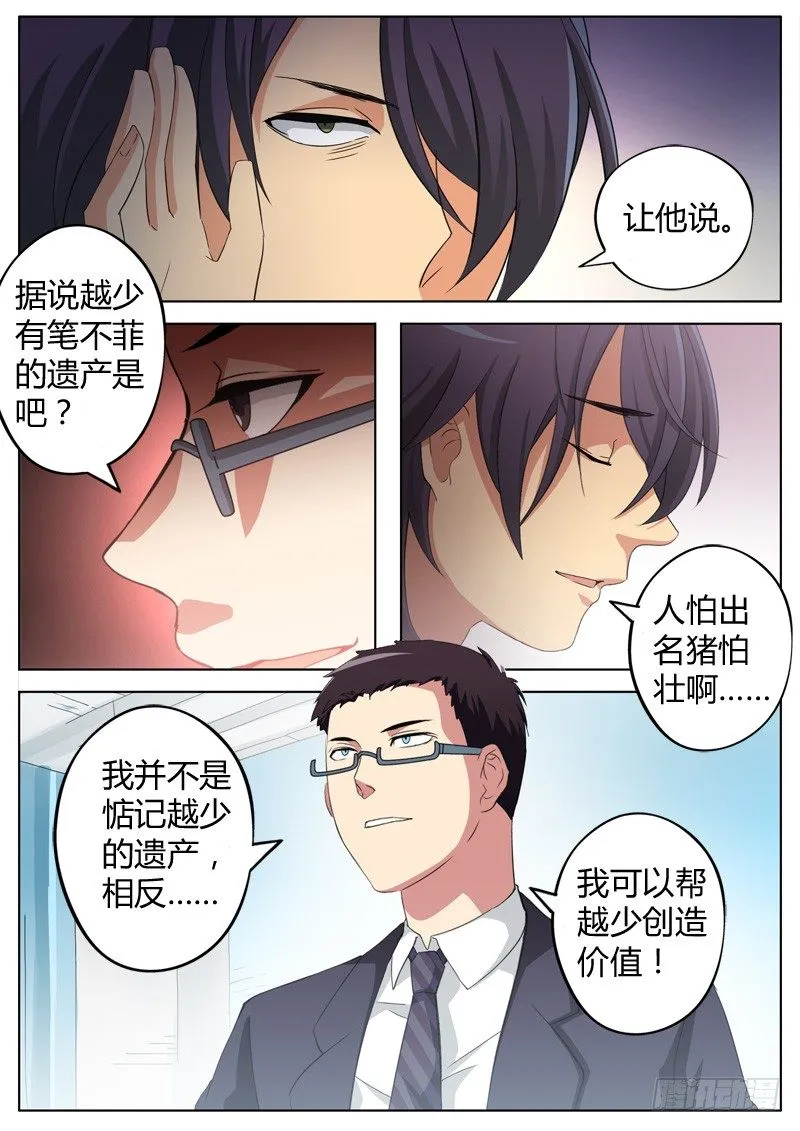 第六十二话 第4页