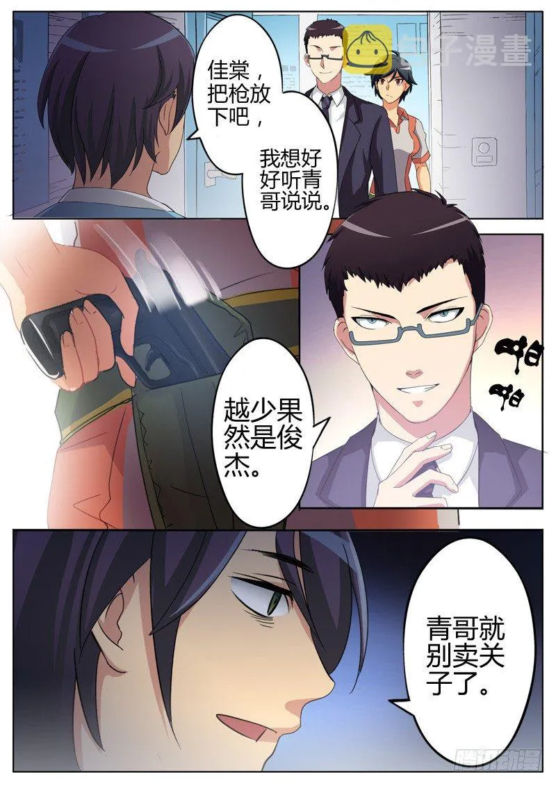 第六十二话 第5页