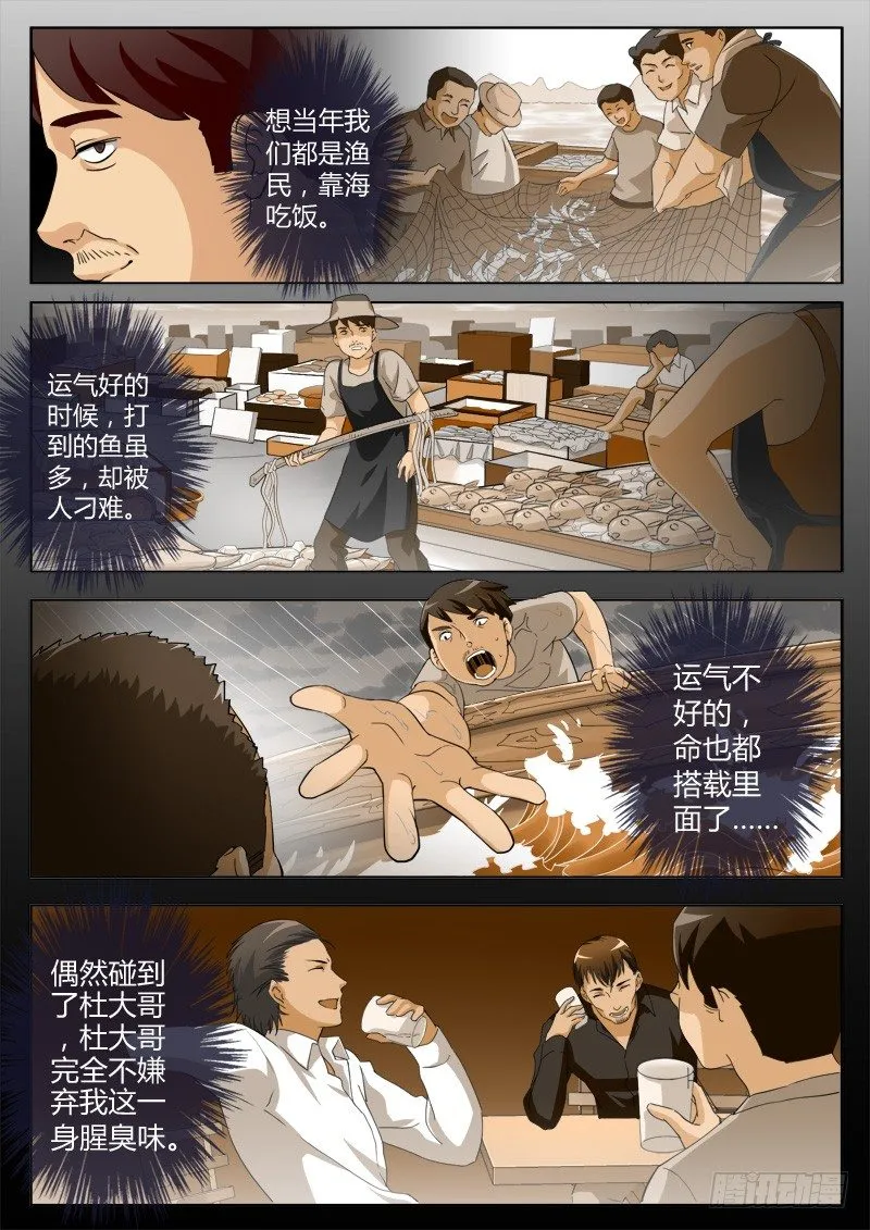第六十四话 第3页
