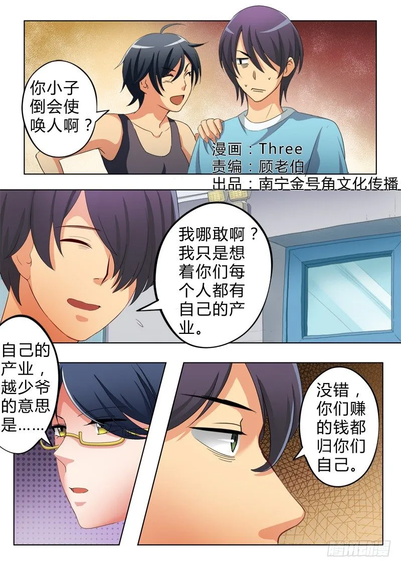 第六十七话 第1页
