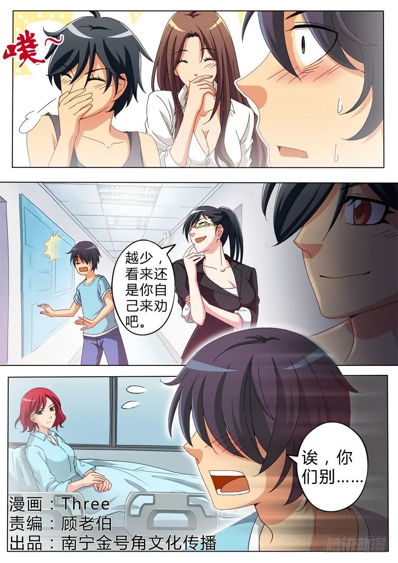 第六十八话 第1页