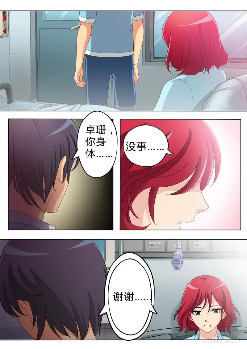 第六十八话 第2页