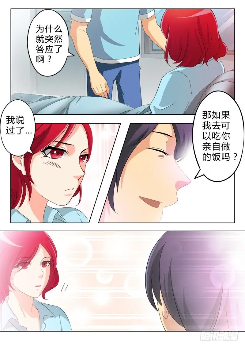 第六十八话 第4页