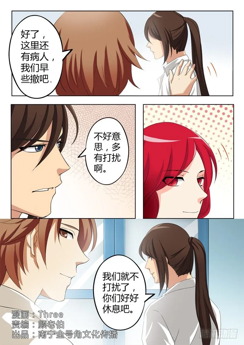 第七十话 第1页