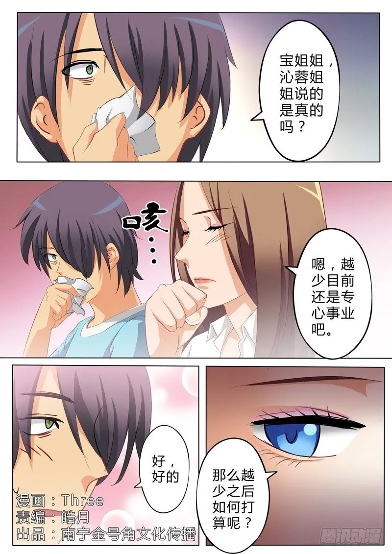 第七十二话 第1页