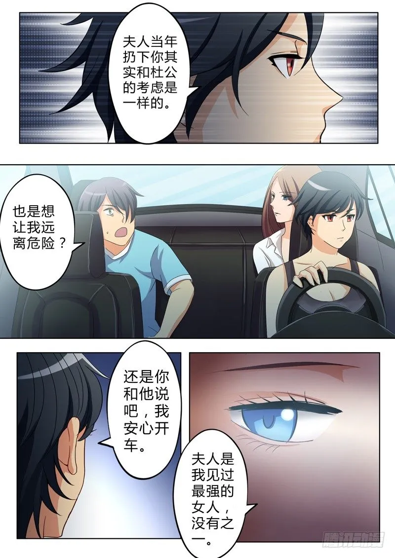 第七十二话 第4页