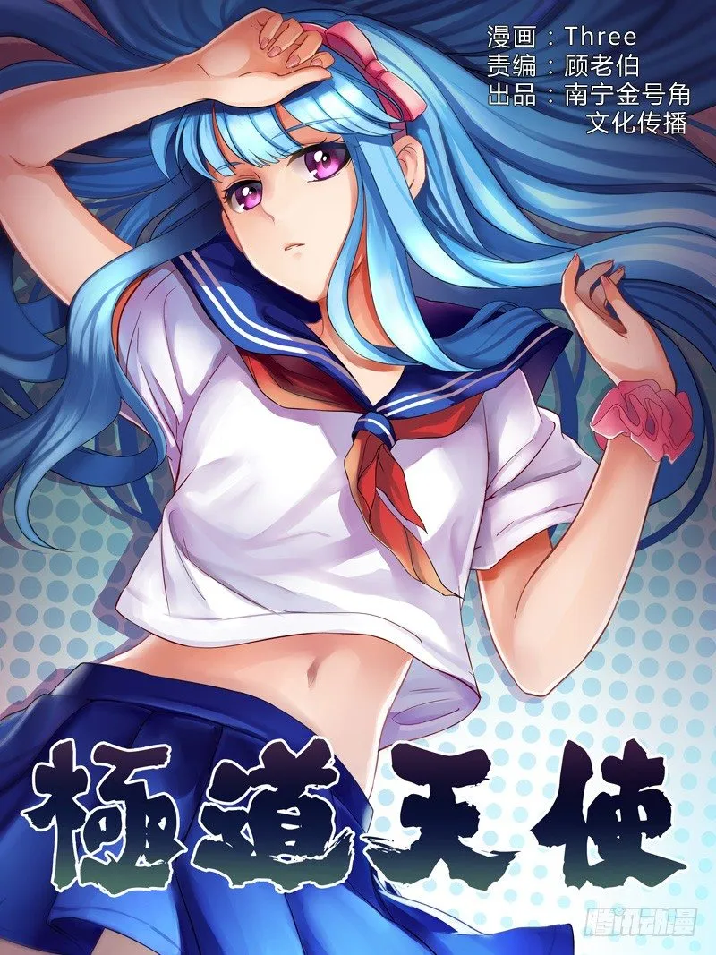 第七十一话 第1页