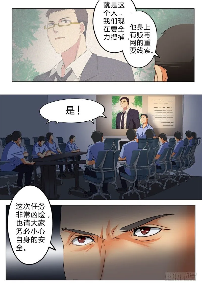 第七十四话 第8页