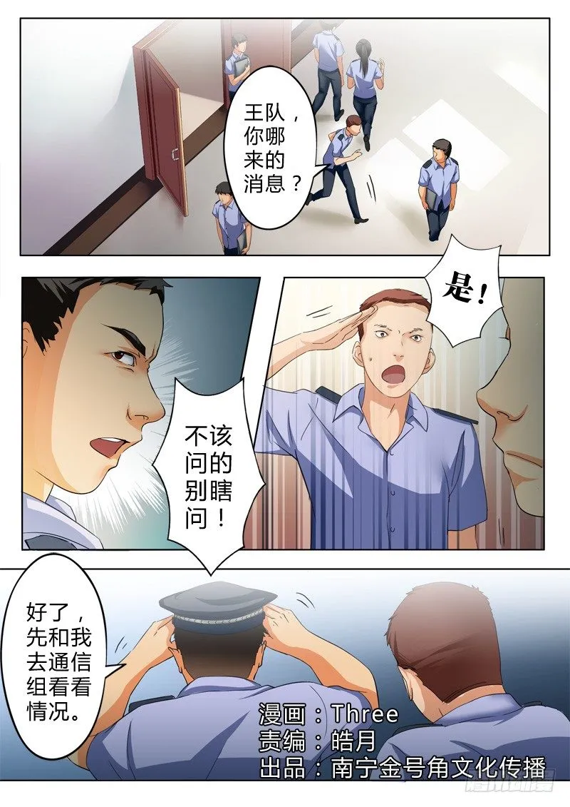 第七十五话 第1页