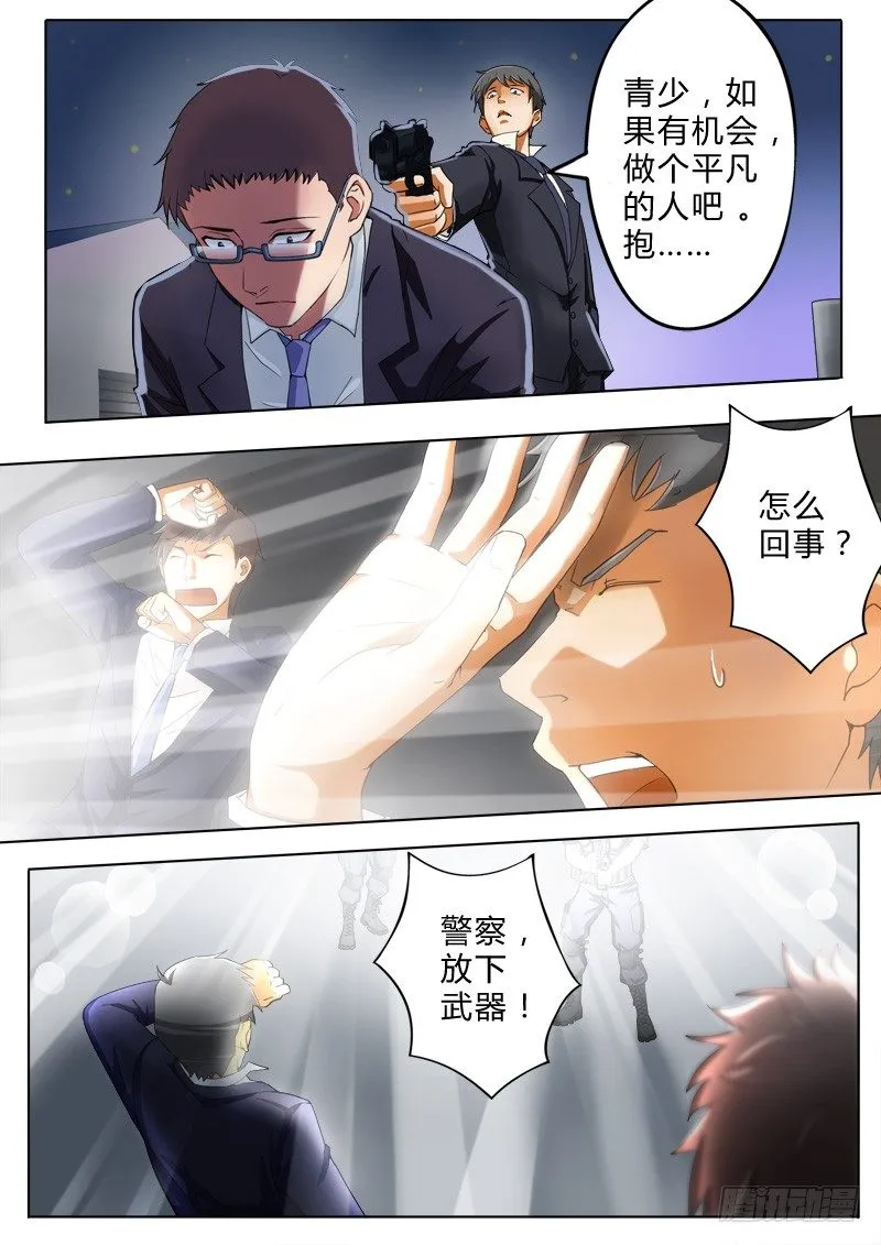 第七十九话 第3页
