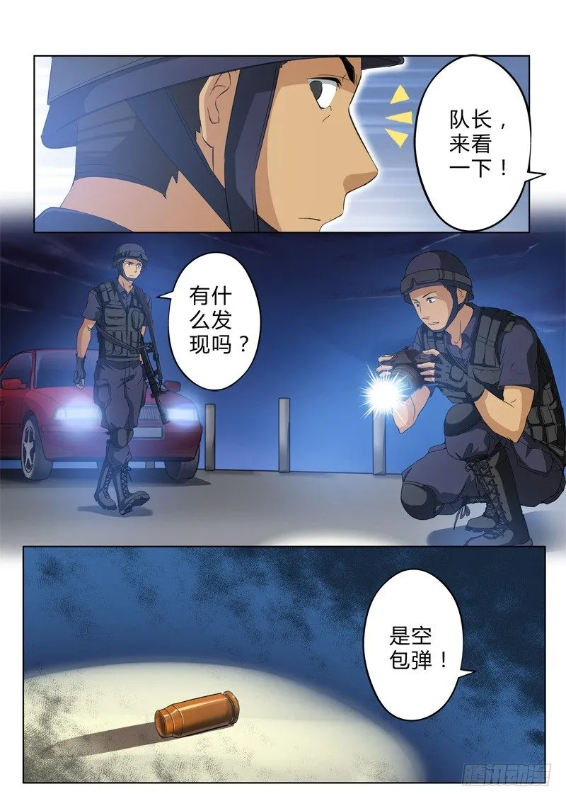 第七十九话 第7页