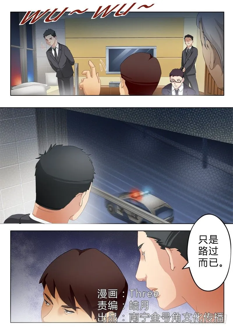 第七十八话 第1页
