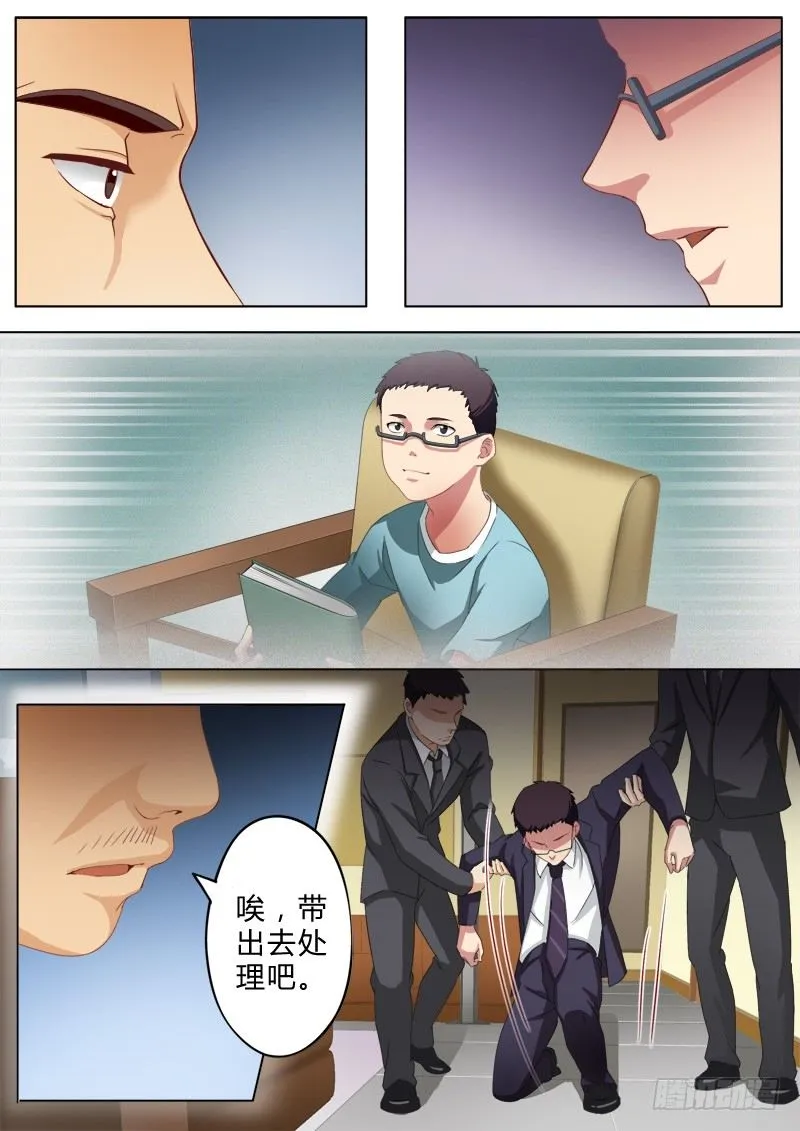 第七十八话 第2页