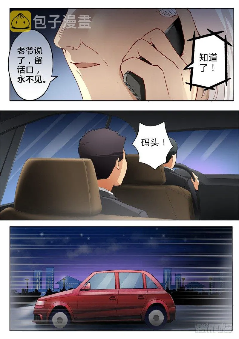 第七十八话 第7页