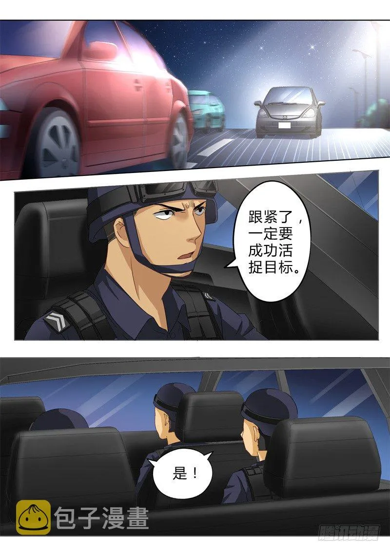 第七十八话 第8页
