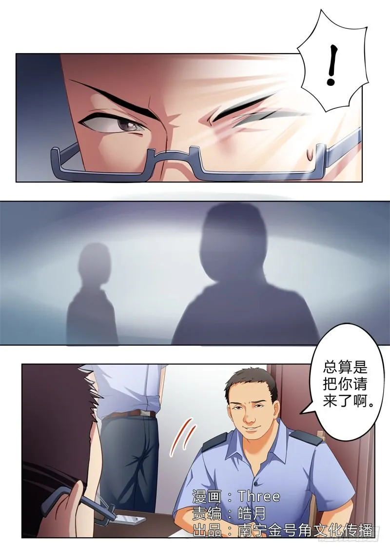 第八十话 第1页