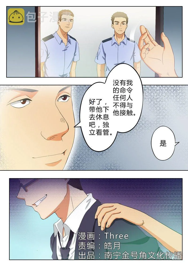 第八十一话 第1页