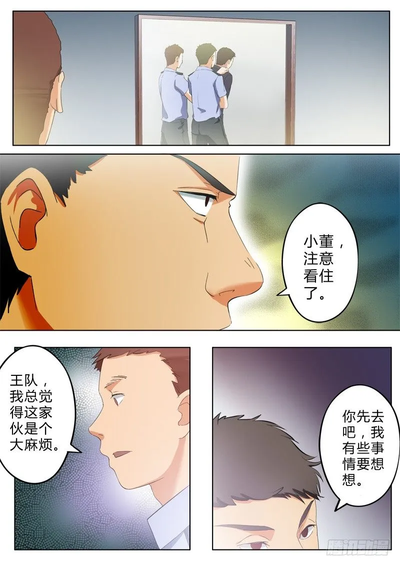 第八十一话 第2页
