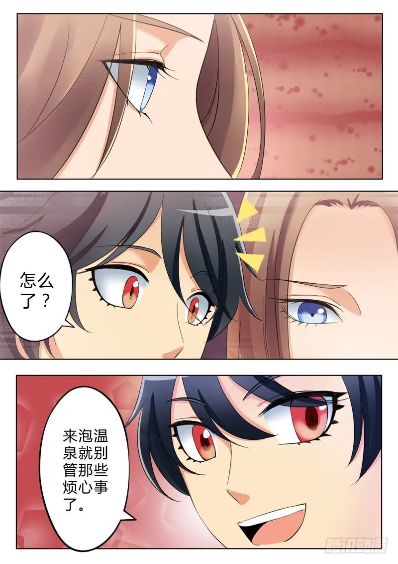 第八十一话 第4页