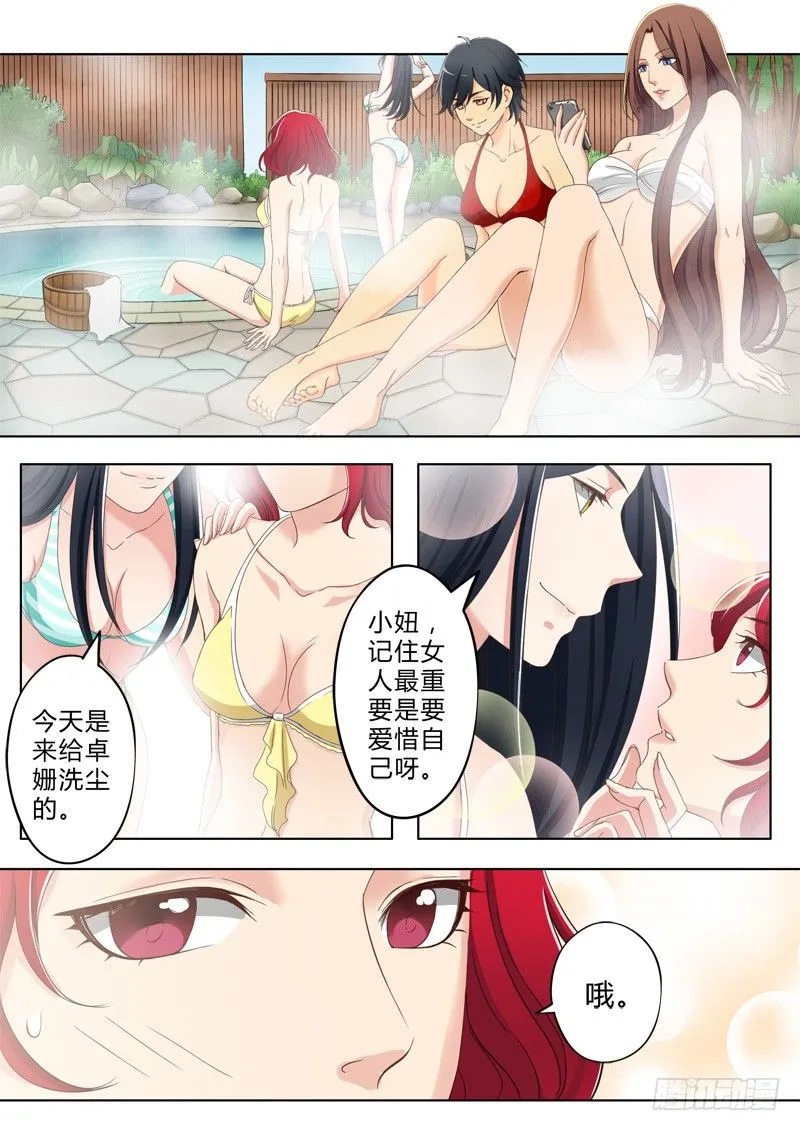 第八十一话 第5页