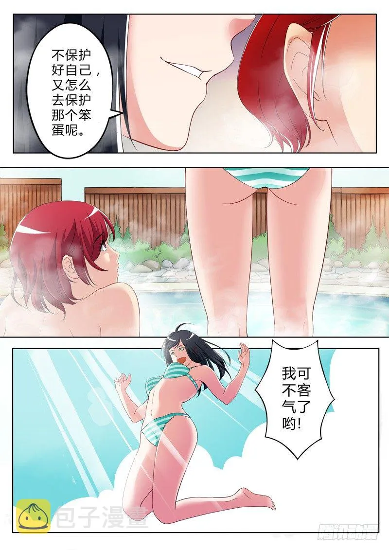 第八十一话 第6页