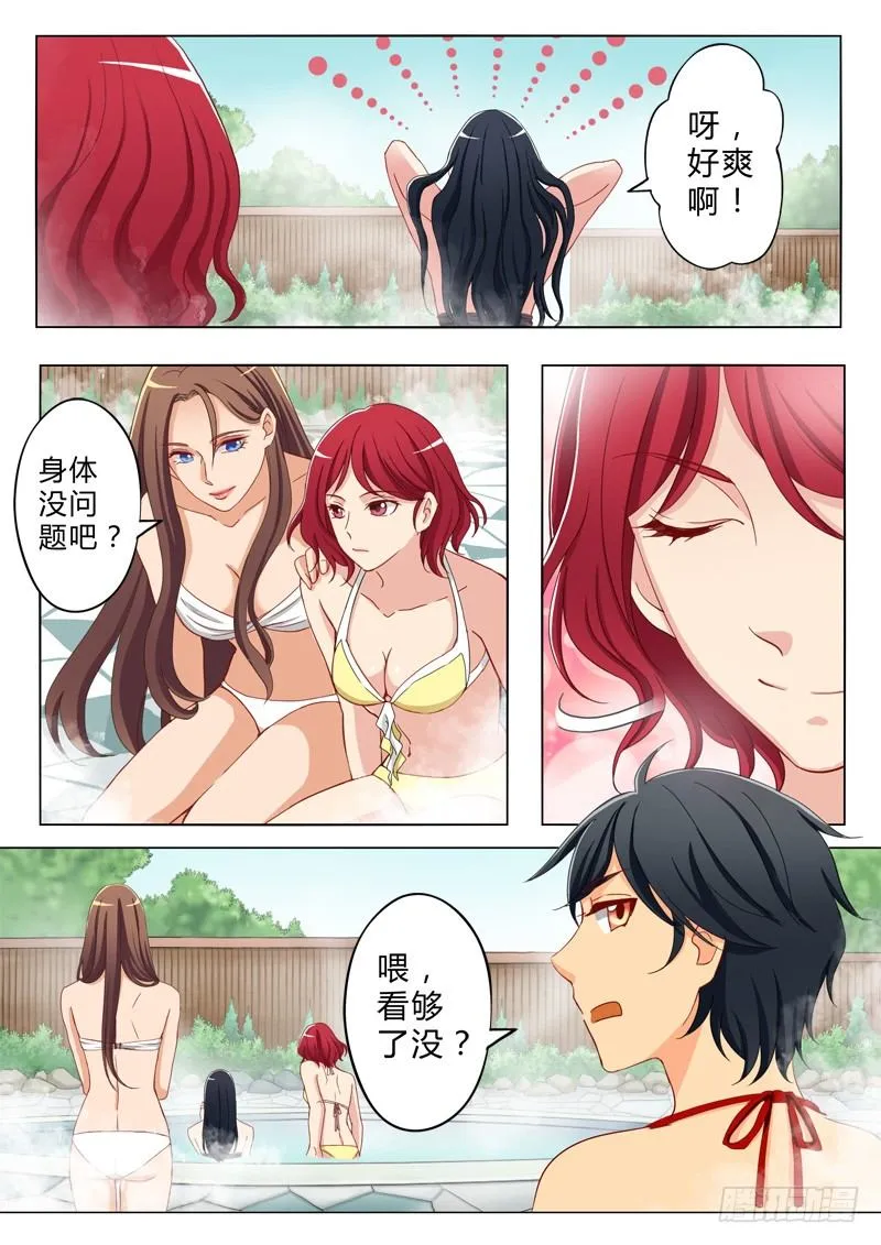 第八十一话 第7页
