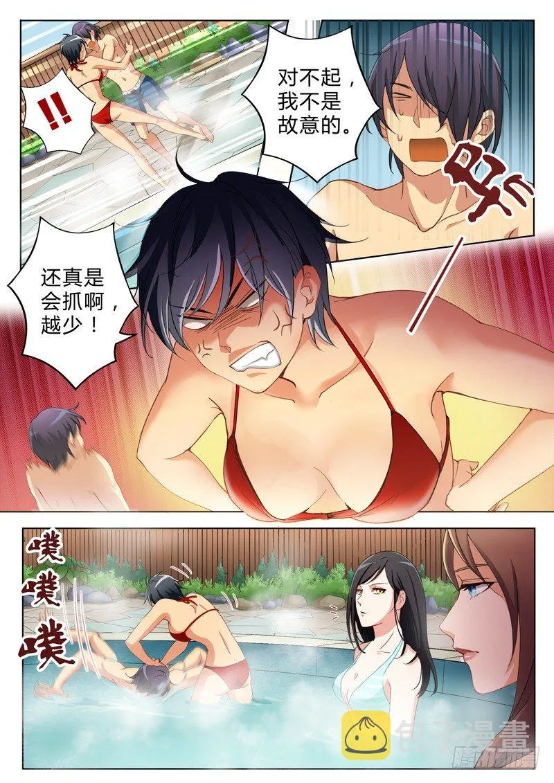 第八十二话 第1页