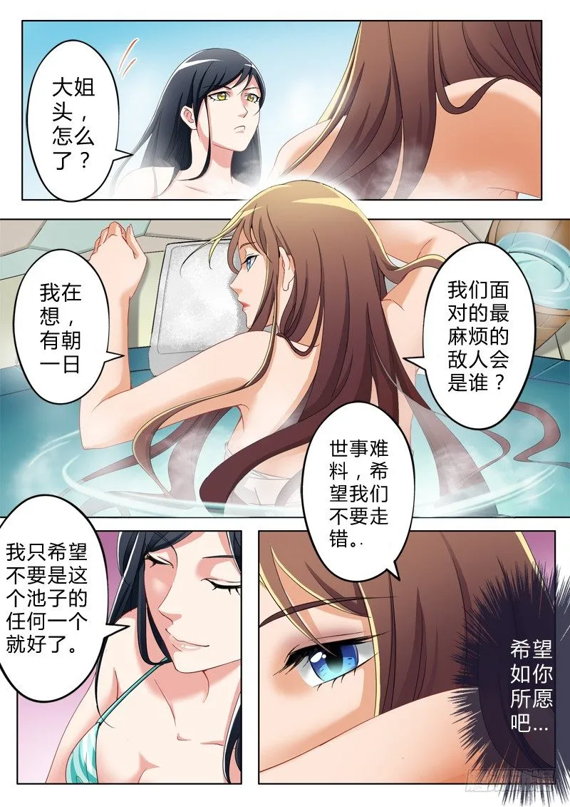 第八十二话 第2页