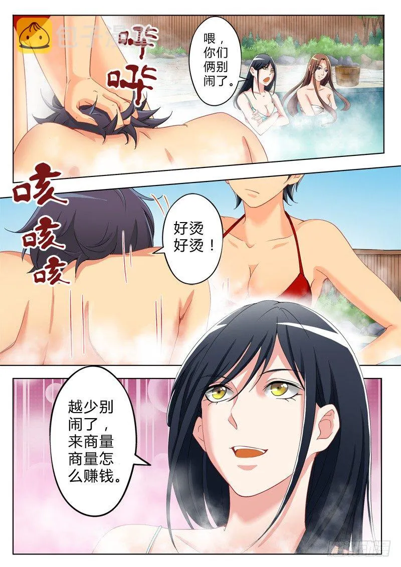 第八十二话 第4页