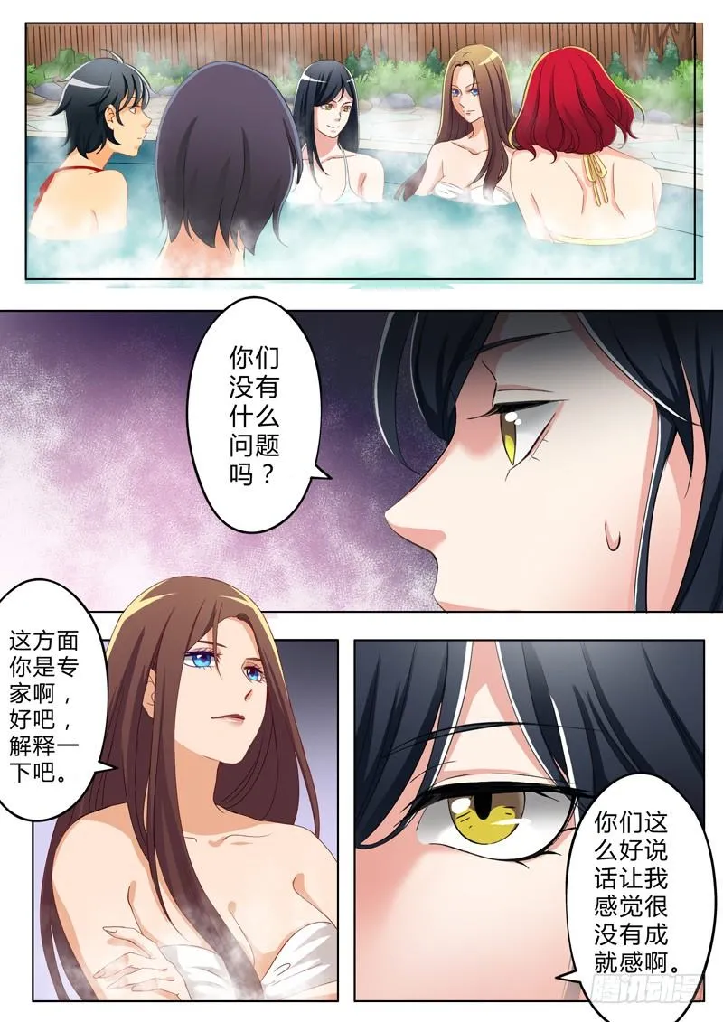 第八十二话 第6页