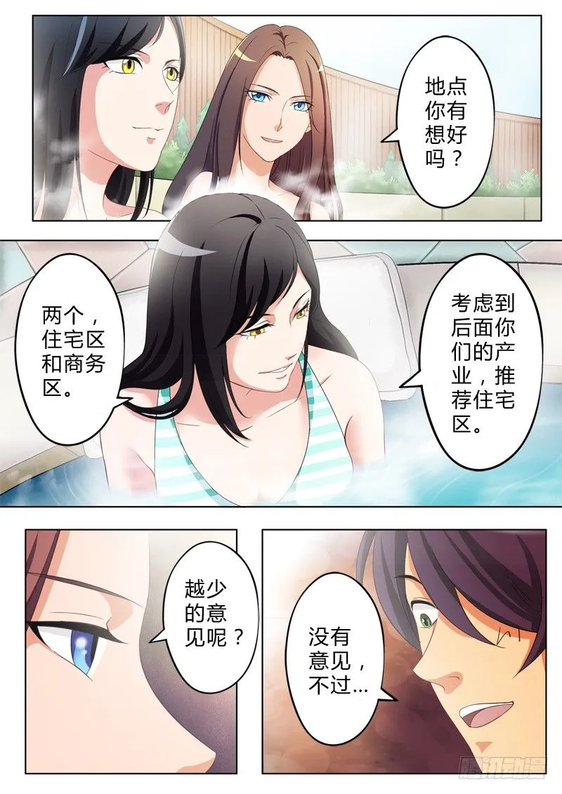 第八十三话 第2页