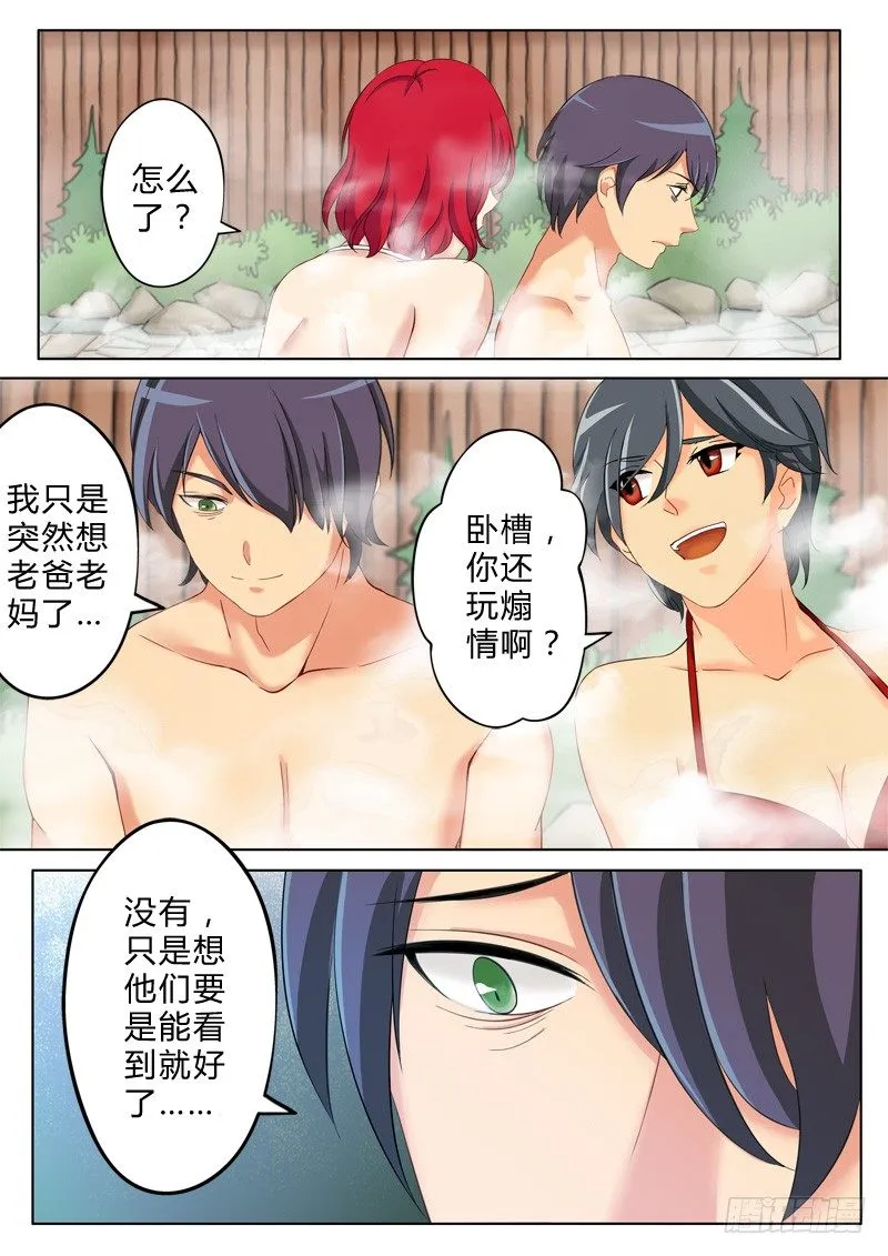 第八十三话 第6页
