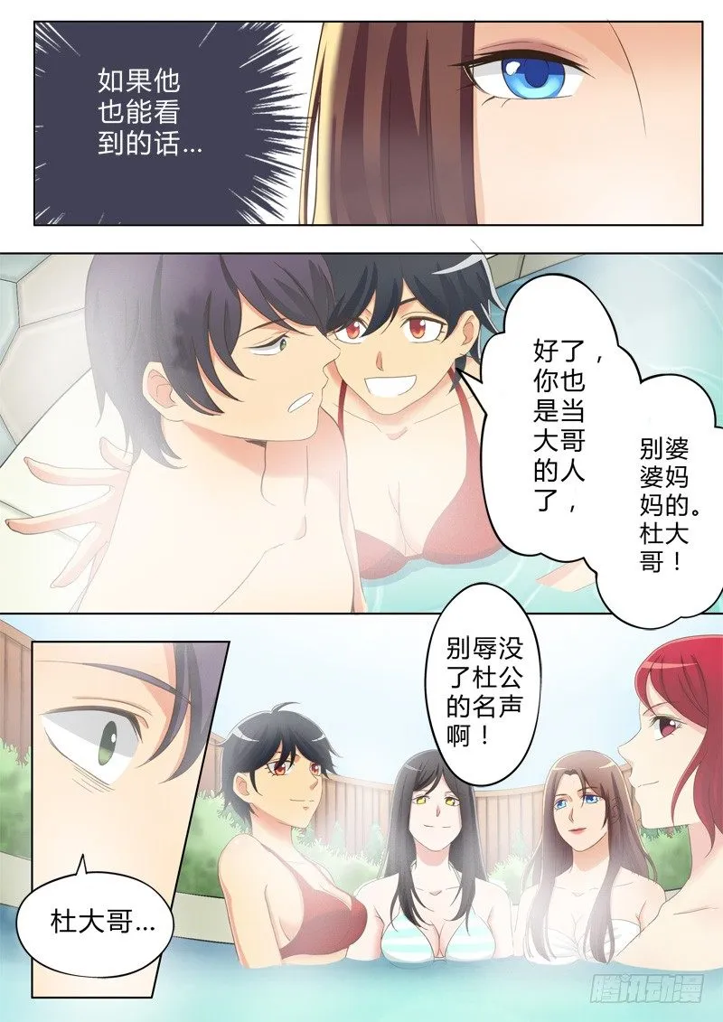 第八十三话 第7页