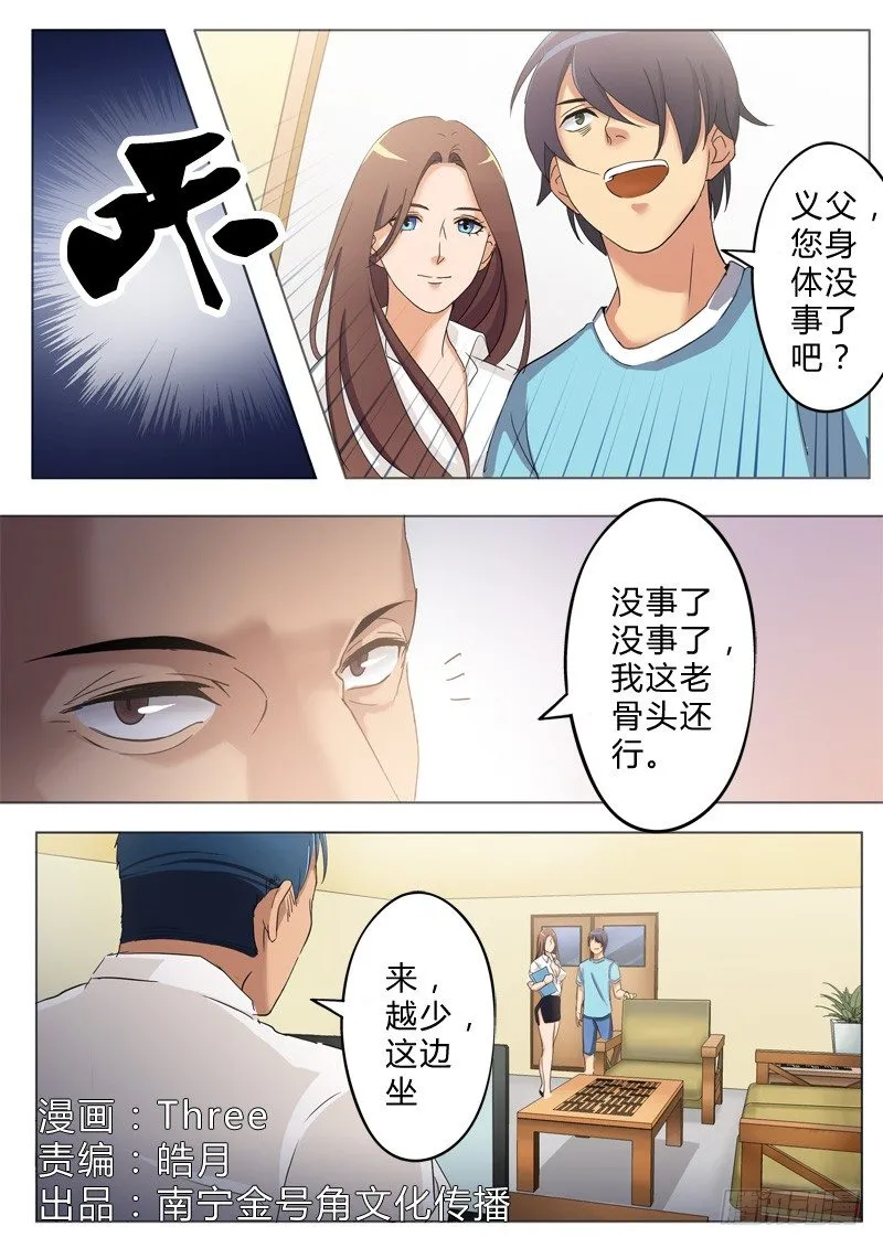 第八十五话 第1页