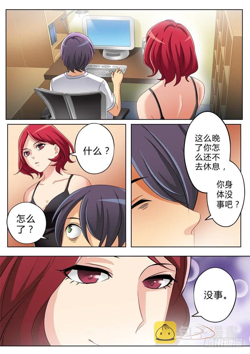 第八十六话 第2页