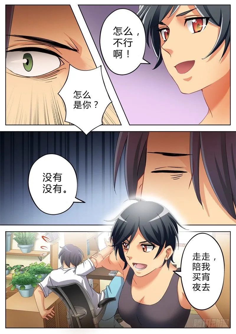 第八十六话 第6页