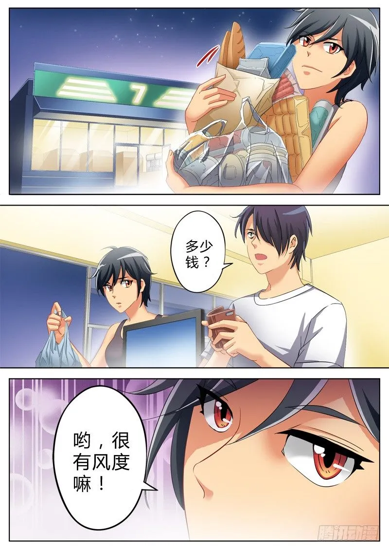 第八十六话 第7页