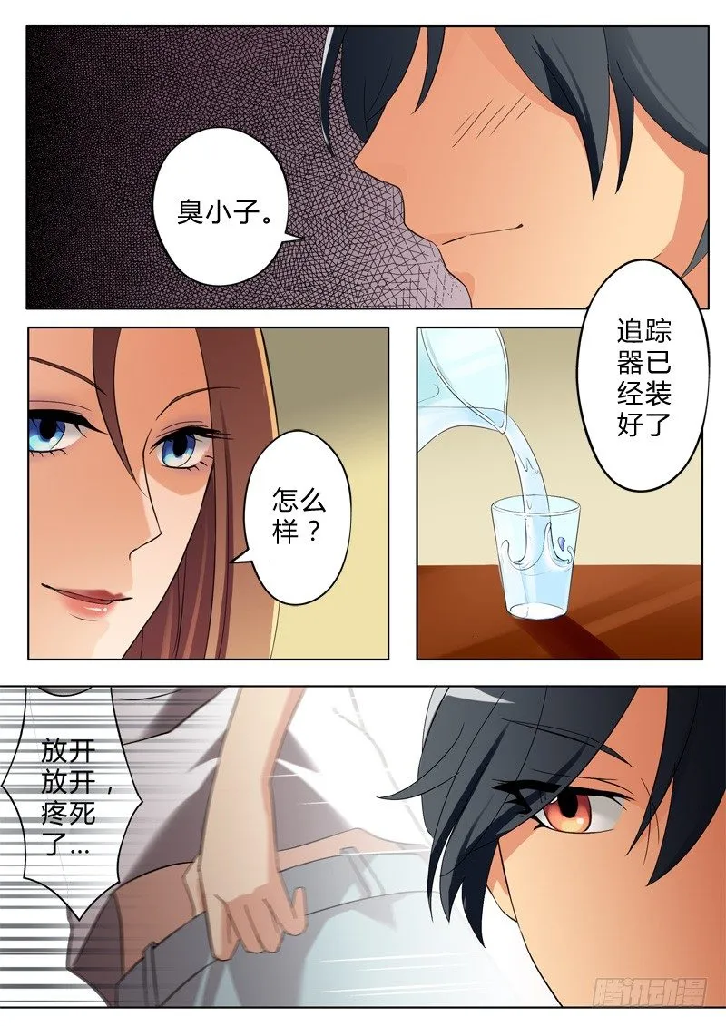 第八十七话 第4页