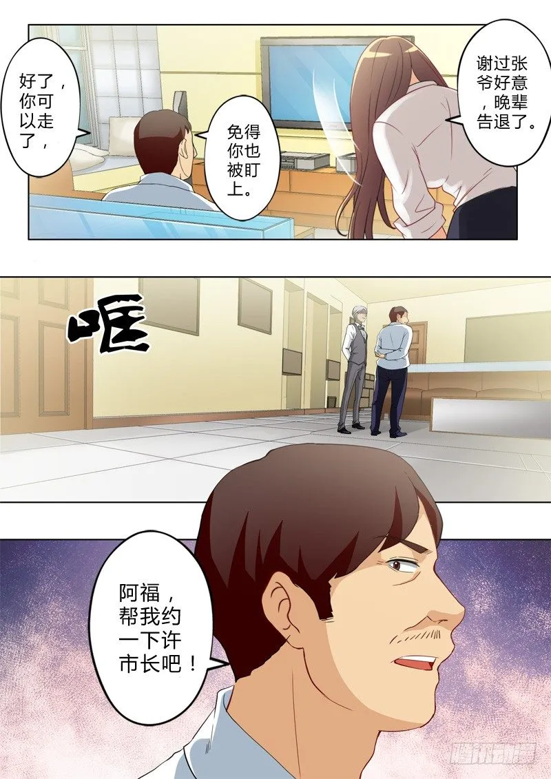 第八十九话 第8页