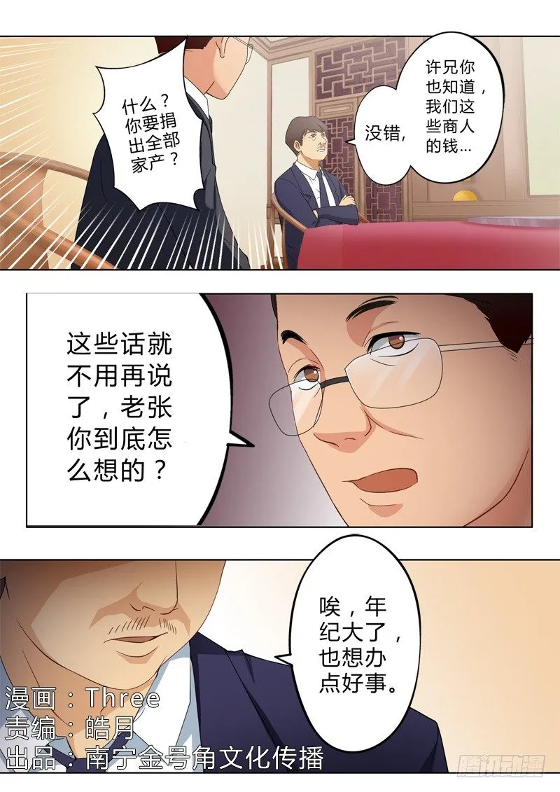 第九十一话 第1页