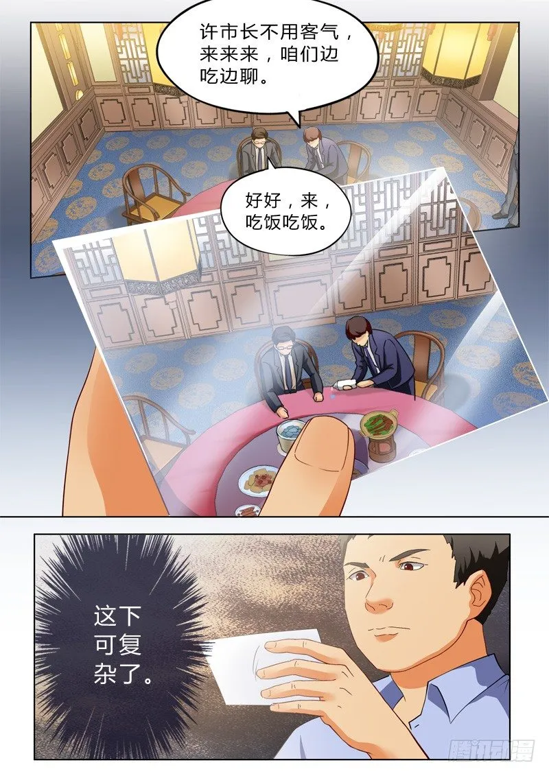 第九十一话 第6页